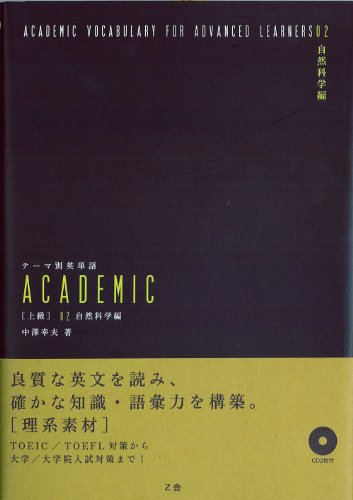 基礎〜最難関】英語の参考書ルート（オプション2：以前のルート）紹介
